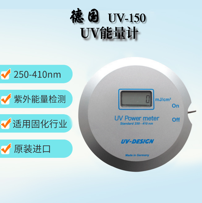 國產(chǎn)UV能量計(jì) UV-150紫外能量計(jì)