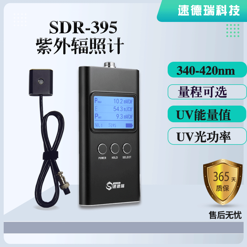 SDR395 UV檢測儀，LED專用紫外輻照計