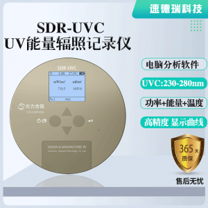 SDR-UVC單通道UV能量計紫外光強(qiáng)檢測儀