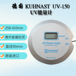 德國進(jìn)口KUHNAST UV能量儀 UV-INT150