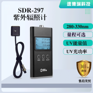 SDR297紫外輻照計