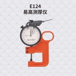 易高 測(cè)厚儀 E124－3M