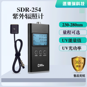 SDR254殺菌燈紫外線輻照計，uv能量計